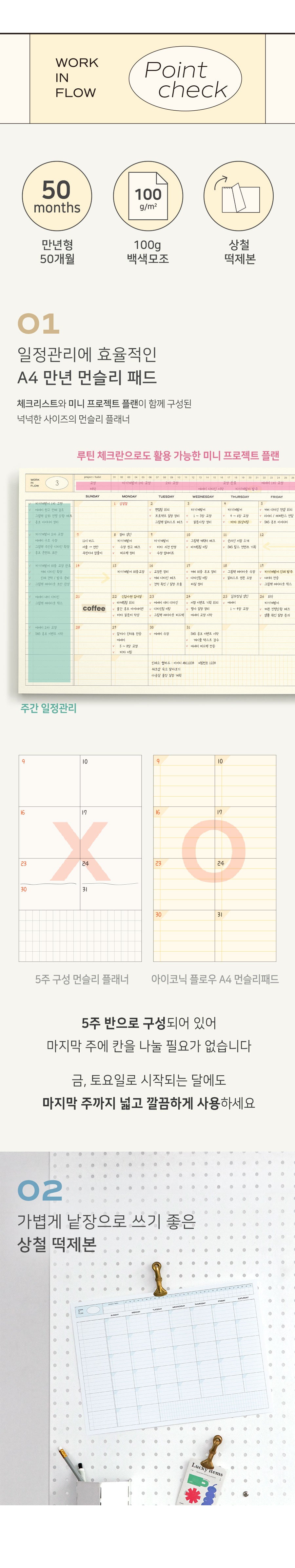 IONA A4 planner pad