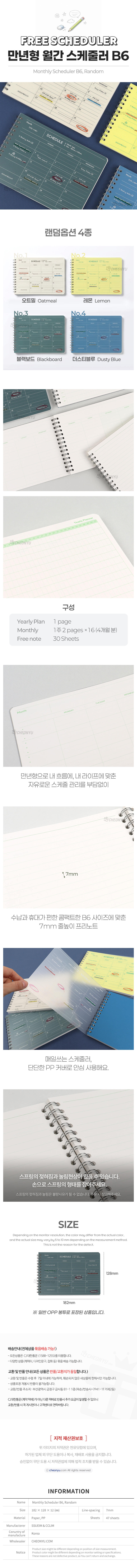 OPAL Undated monthly planner