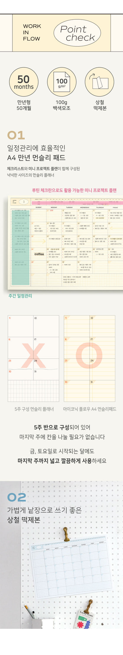 IONA A4 planner pad