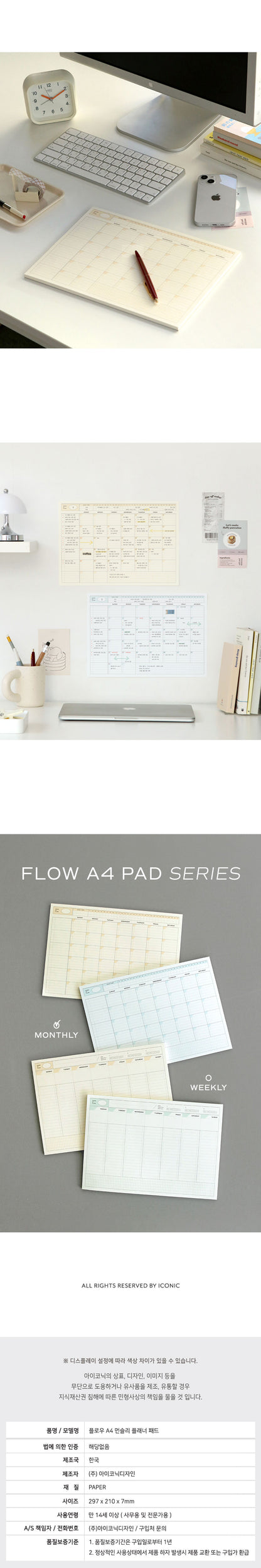 IONA A4 planner pad